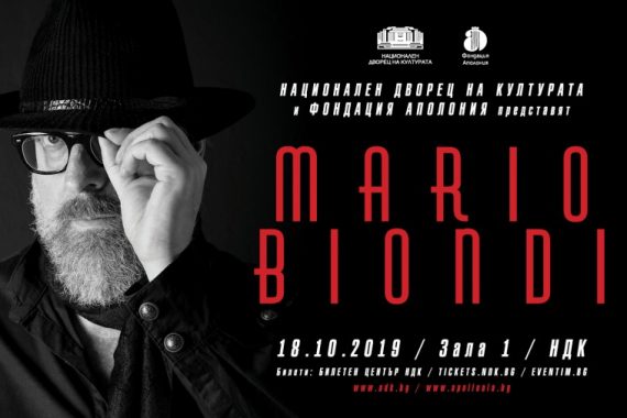 VIP tickets for Mario Biondi concert