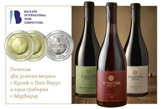 Balkan Awards for Zornitza Wines