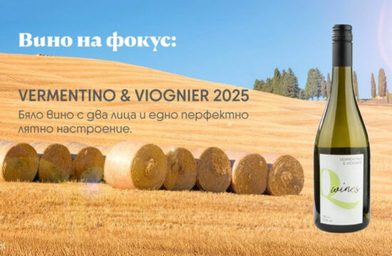 Вино на фокус: Q Wines Vermentino & Viognier 2025